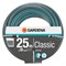 Шланг Gardena Classic 3/4" 25 м, 19 мм     18026-29.000.00 - фото 13407